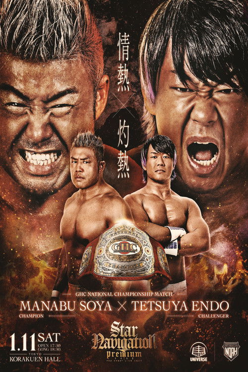 NOAH Star Navigation Premium 2025 #1 (2025) poster