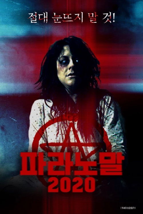 Paranormal 2020 (2022) poster