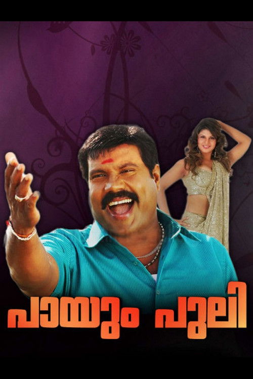Payum Puli (2007) poster