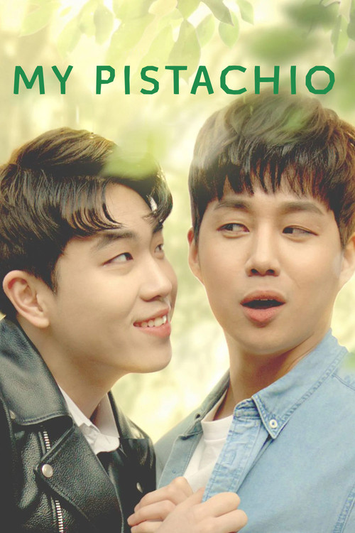 마이 피스타치오 (2018) poster