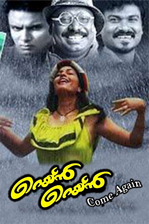 Rain, Rain .. Come Again (2004) poster