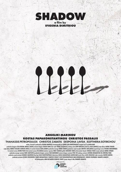 Shadow (2023) poster