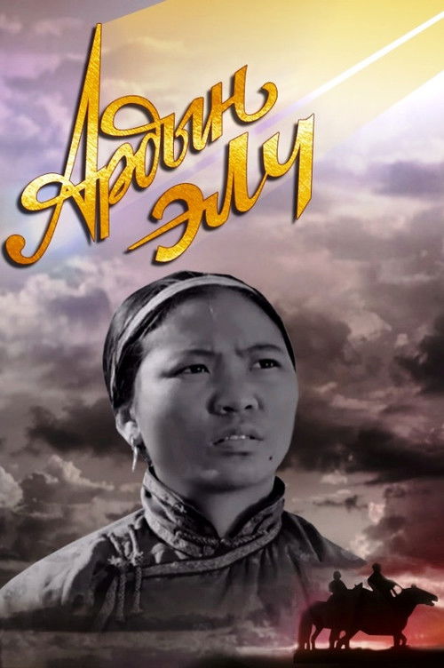 A Messenger of the People (1959) poster