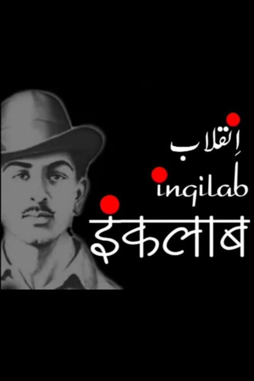 Inquilab (2008) poster