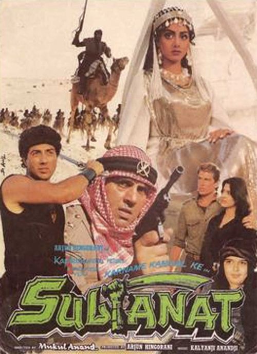 Sultanat (1986) poster