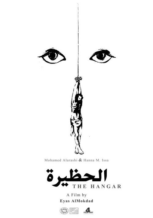 The Hangar (2022) poster