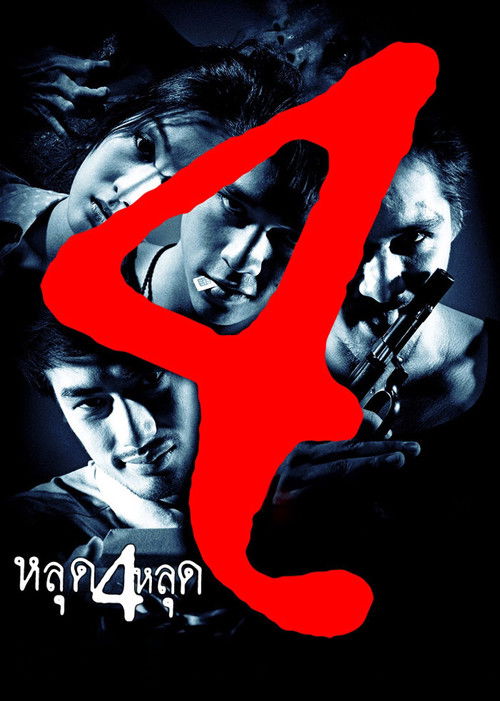 หลุด 4 หลุด (2011) poster