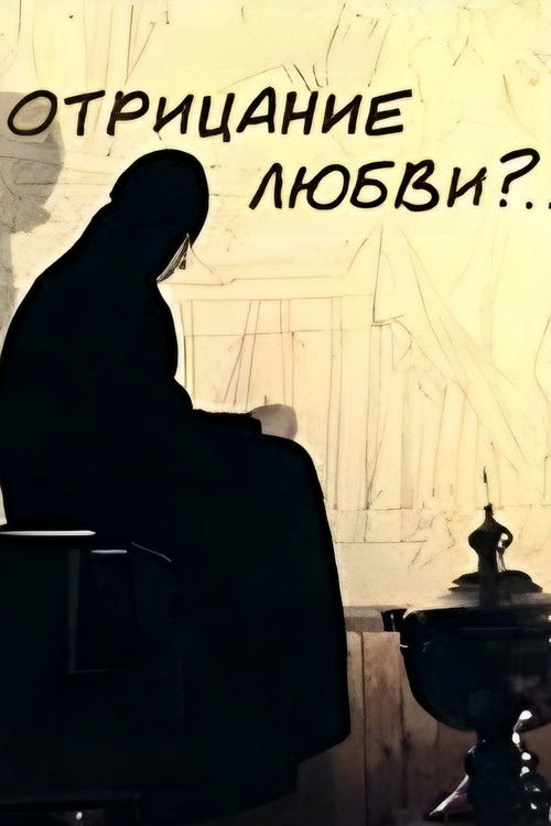 Denial of Love?... (1999) poster