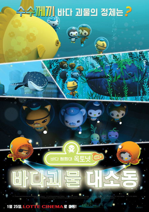 The Octonauts Season 4: Sea Monster Trouble (2017) poster
