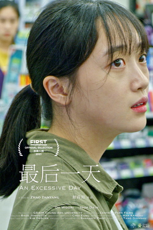 An Excessive Day (2021) poster