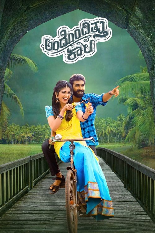 Andondittu Kaala (2025) poster