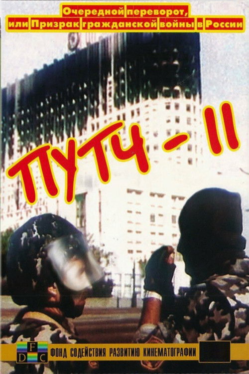 Coup-2: Yet Another Uprising or the Shadow of Civil War (1995) poster