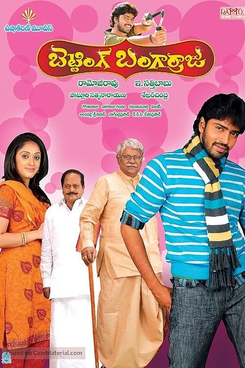 Betting Bangarraju (2010) poster