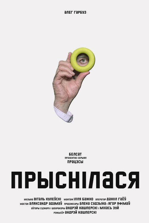 Dreamed (2023) poster