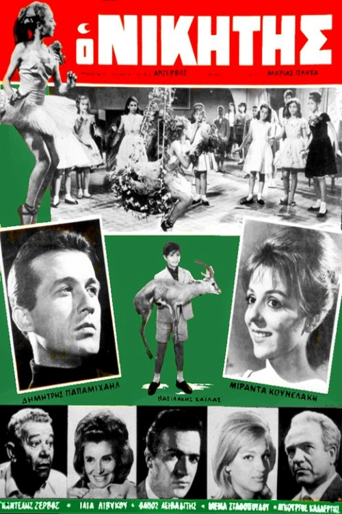 The Winner (1965) poster