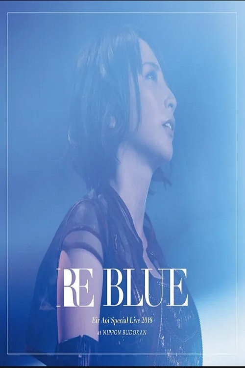 Eir Aoi Special Live 2018 ～RE BLUE～ at Nippon Budokan (2018) poster