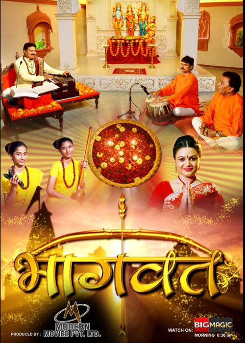 Bhagwat (2014) poster