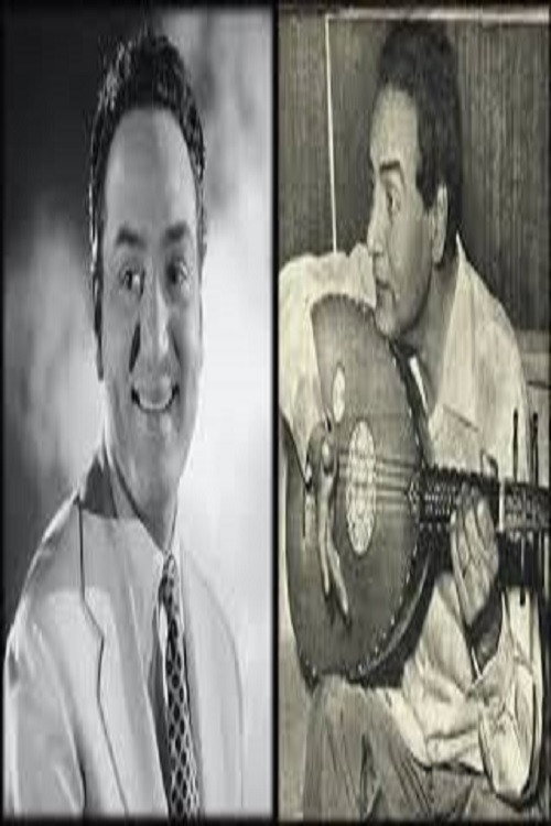 محمد فوزي - حفل طنطا (1957) poster