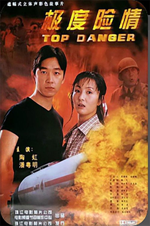 Top Danger (2002) poster