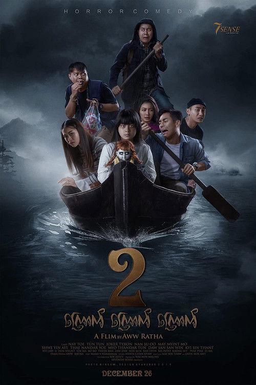 ကြောက်ကြောက်ကြောက် ၂ (2019) poster