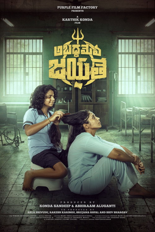 Abadameva Jayathe (2026) poster