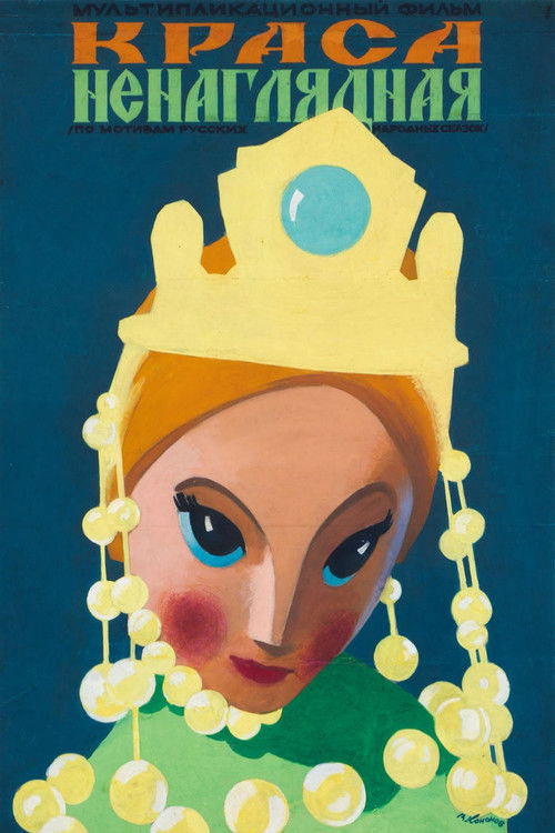 Beloved Beauty (1959) poster