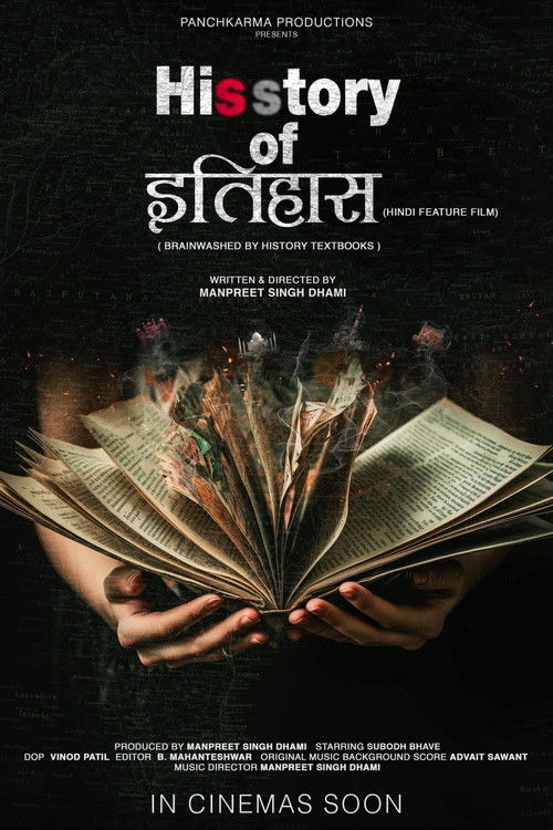 His Story of Itihaas (2025) poster