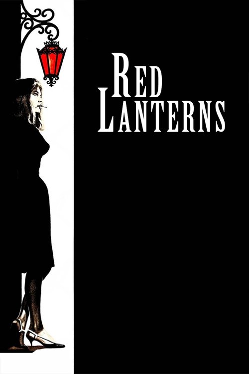 The Red Lanterns (1963) poster