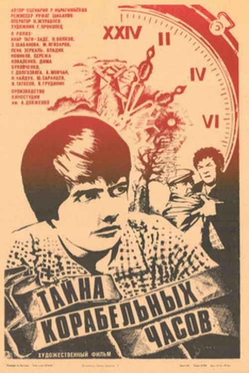 Gəmi Saatının Sirri (1983) poster