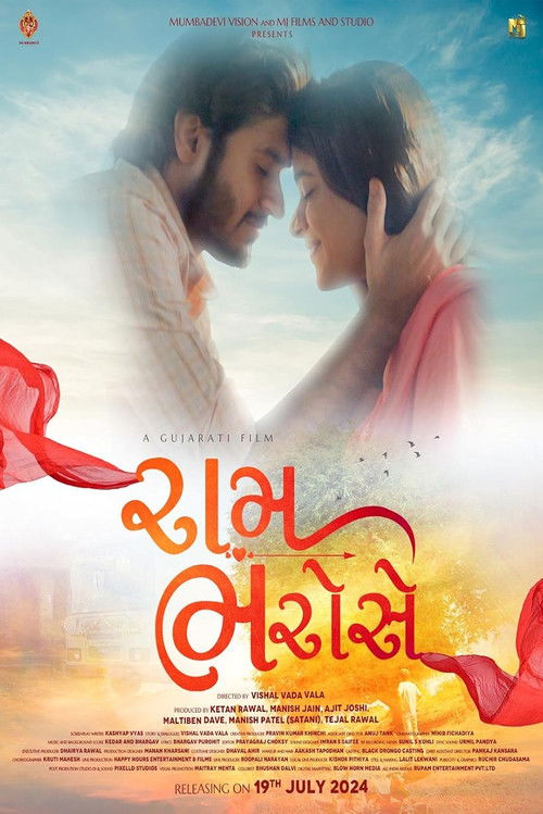 Ram Bharosey (2024) poster