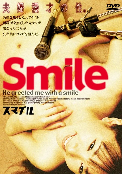 Smile (2005) poster