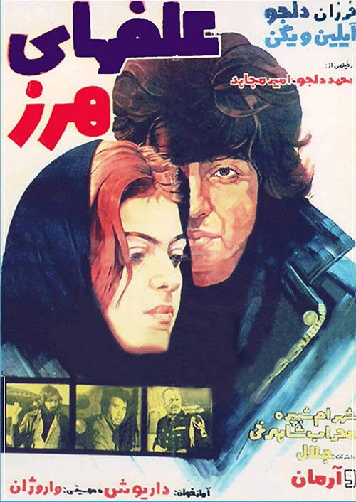 Alafha-ye harz (1976) poster