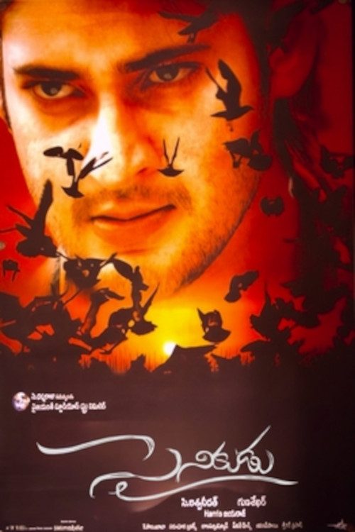 Asker (2006) poster