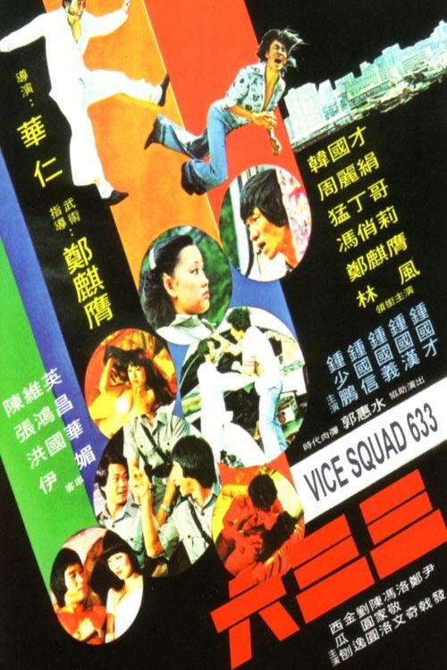 Vice Squad 633 (1979) poster