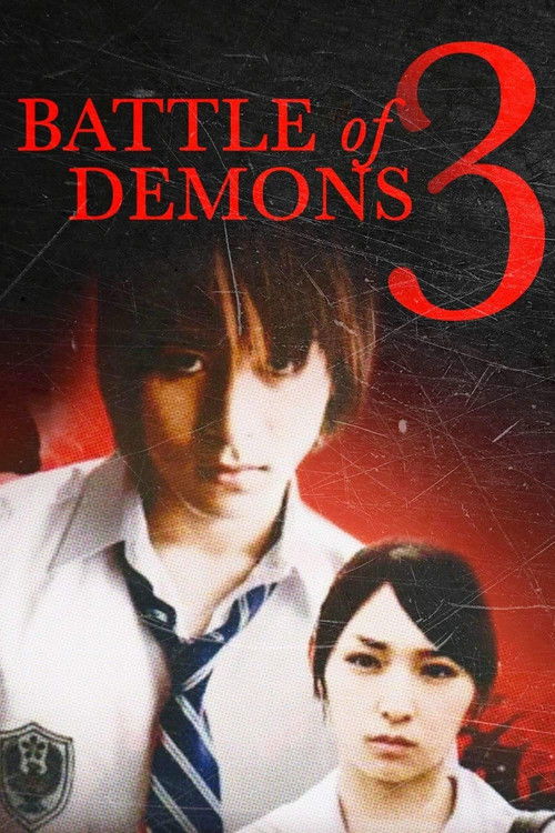 Battle of Demons 3 (2009) poster