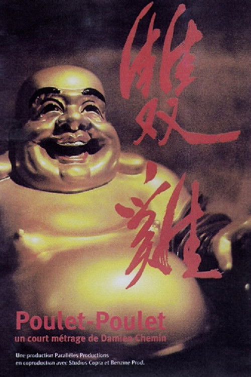 Poulet-Poulet (2005) poster