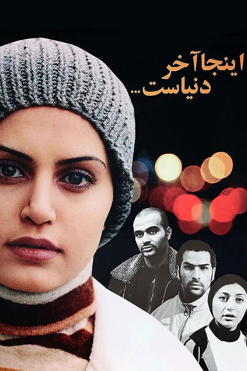 Here is the End of the World (2012) poster