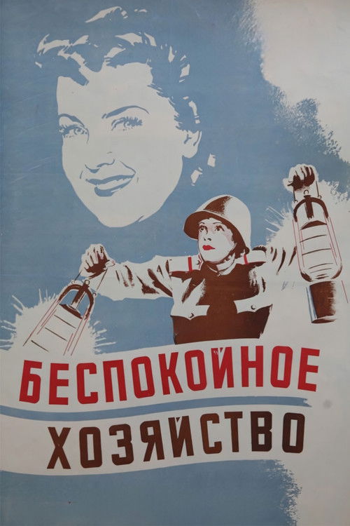 A Noisy Household (1946) poster