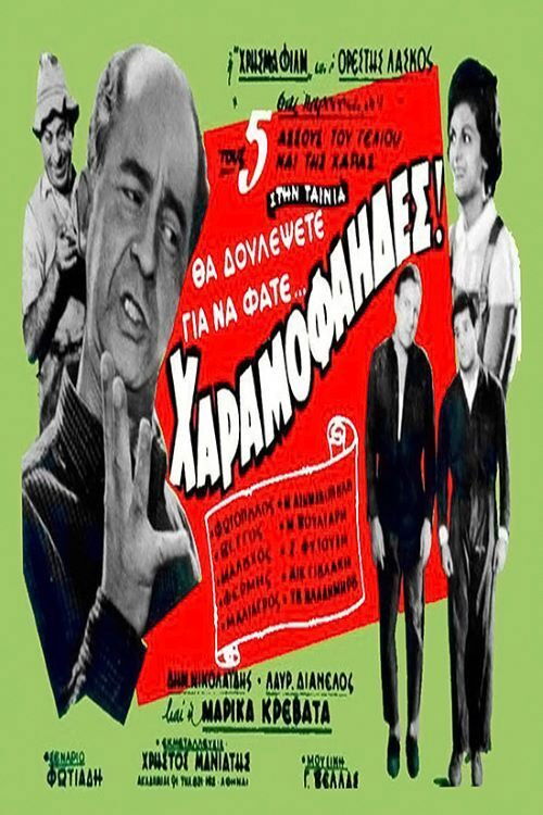 Οι χαραμοφάηδες (1961) poster