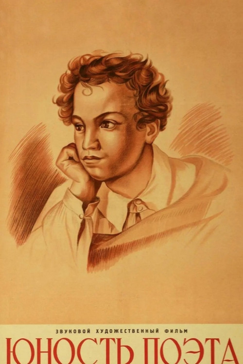 Юность поэта (1937) poster