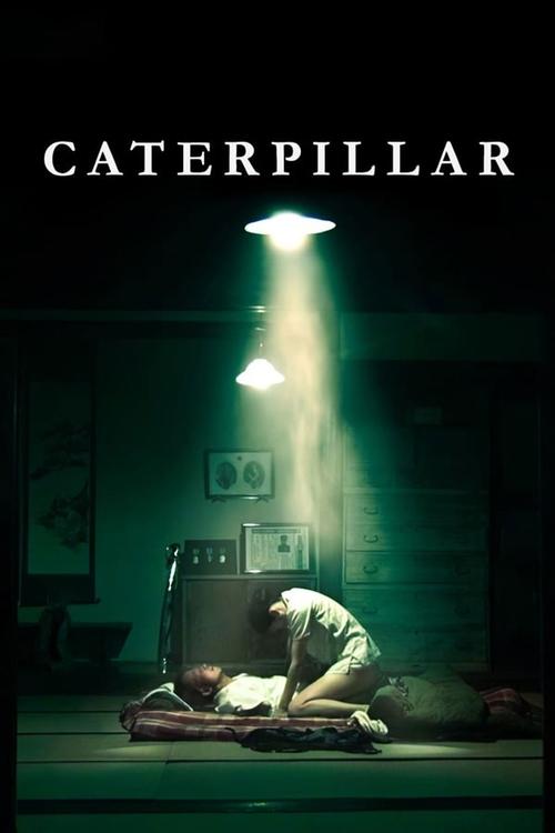 Caterpillar (2010) poster