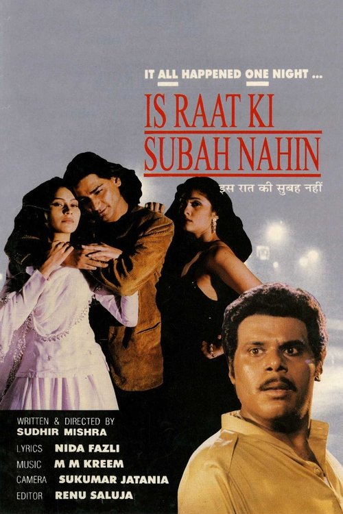 Is Raat Ki Subah Nahin (1996) poster