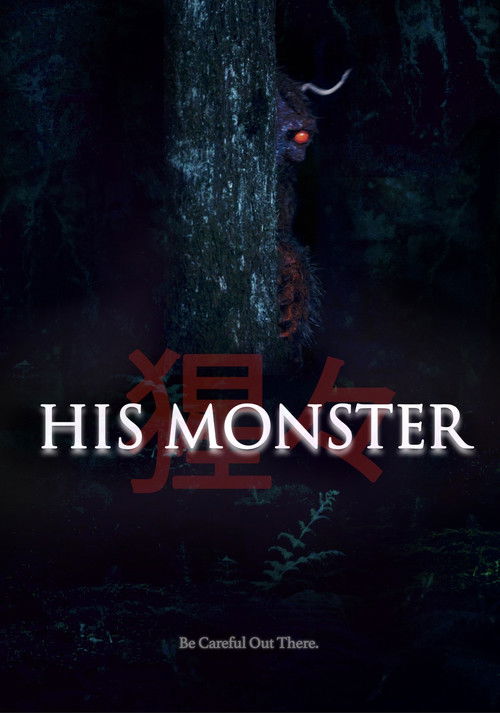 His Monster (2025) poster
