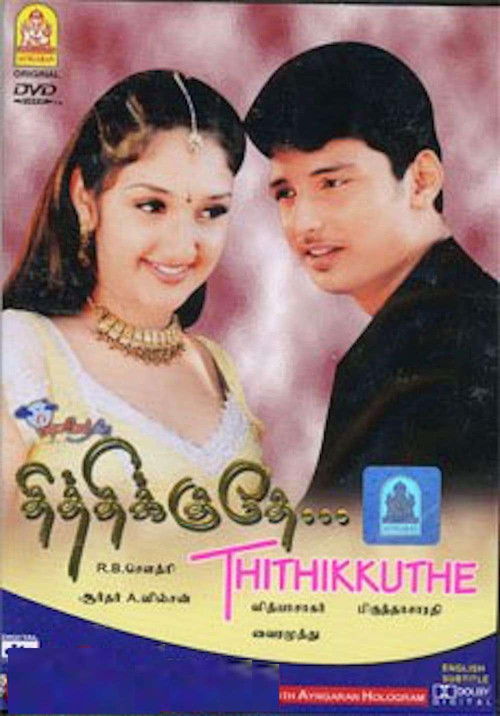 Thithikudhe (2003) poster