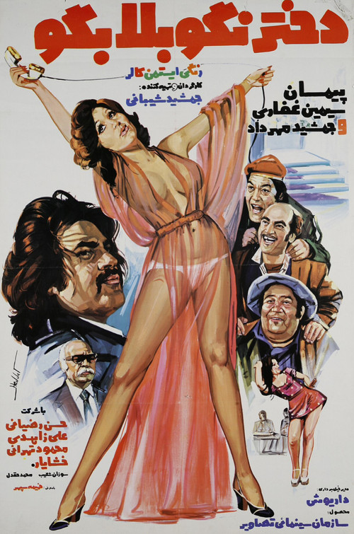 دختر نگو، بلا بگو (1975) poster