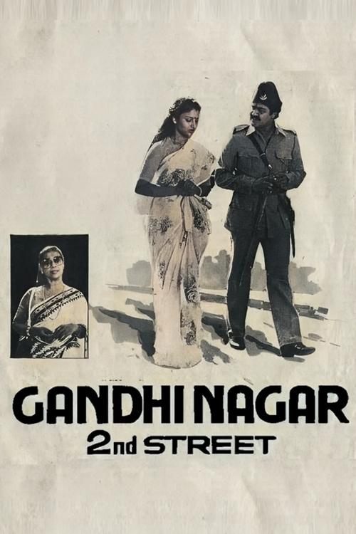 Gandhinagar 2nd Street (1986) poster