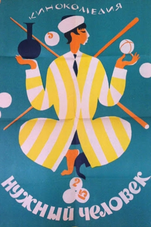 The Right Person (1967) poster