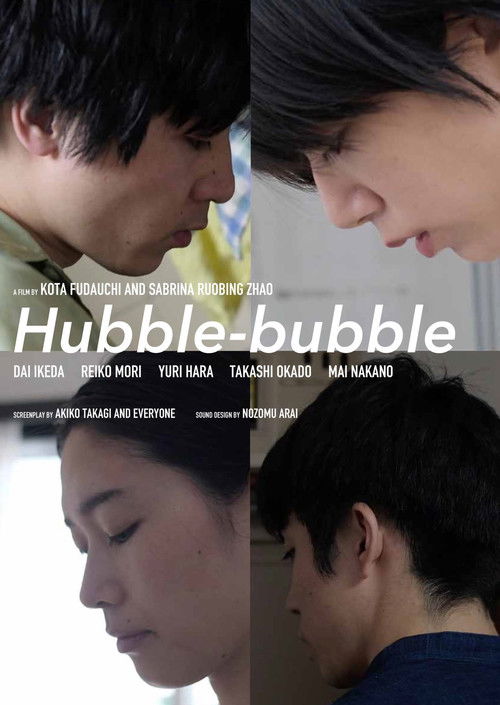 Hubble-bubble (2019) poster