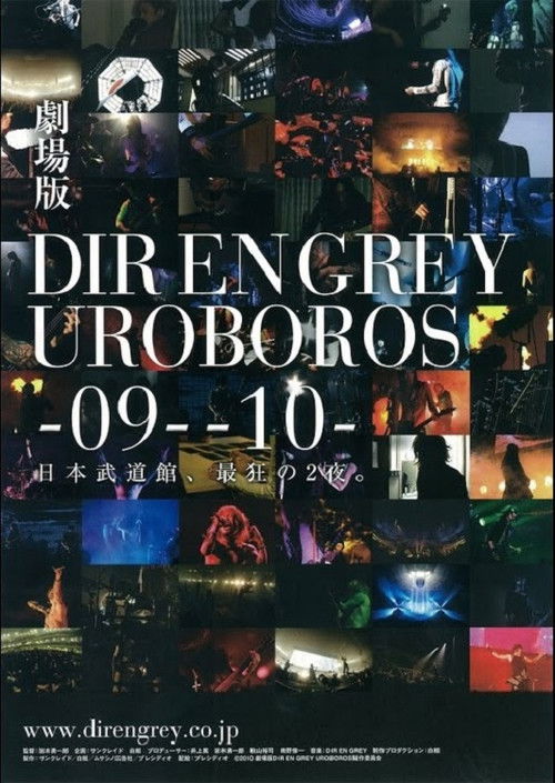 DIR EN GREY UROBOROS -with the proof in the name of living…- AT NIPPON BUDOKAN (2010) poster