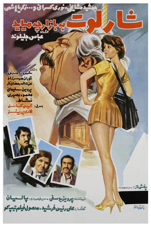 Charlotte be bazarche miayad (1977) poster